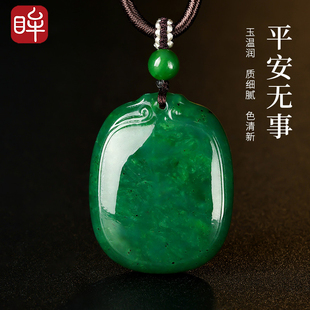 印象眸和田玉碧玉吊坠男女款碧玉面包无事牌玉坠玉石情人节礼物