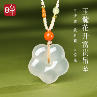 印象眸玉髓吊坠女款 花开富贵玉坠生日礼物精致玉石项链颈饰