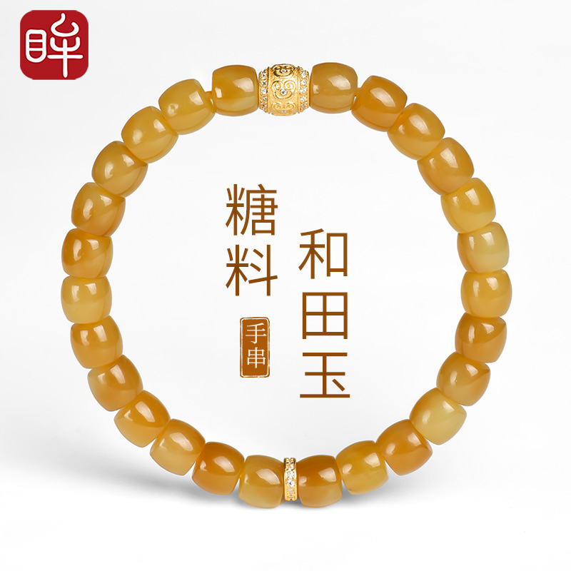 印象眸和田玉糖料手串女款