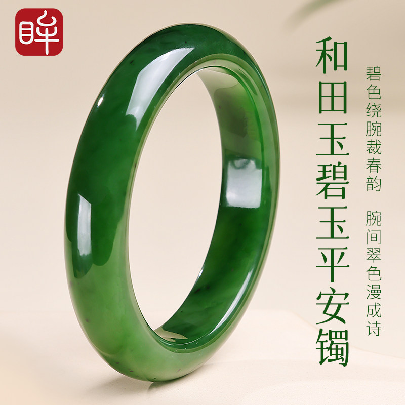 印象眸和田玉碧玉手镯女款油润细腻菠菜绿玉镯子520礼物送女朋友