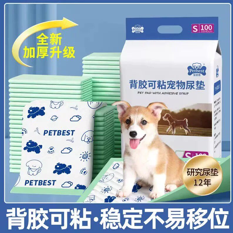 狗狗尿垫可粘固定加厚吸水垫猫咪用隔尿垫幼猫产褥垫宠物兔子尿布图片