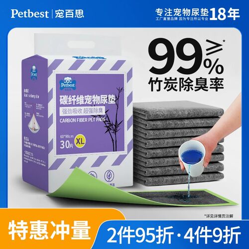 【口碑尿垫】宠百思强吸狗尿垫