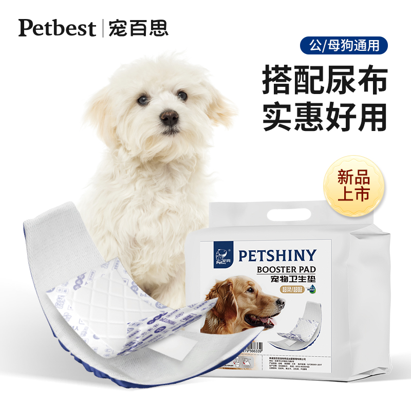 自带背胶 速吸干爽 SAP高分子吸水珠