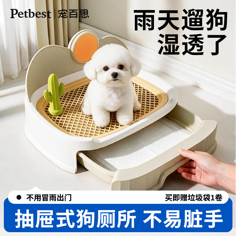 狗狗厕所抽屉式带挡板中小型犬室内如厕训练宠物家用尿盆排便盆