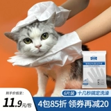 Кошка чистка питомца влажное полотенце бесплатно для мытья перчатки протрите слезы и протрите мои кошки для купания собаки сухой чистые принадлежности