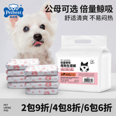 礼貌带姨妈巾小狗通用月经裤 狗狗尿不湿尿片纸尿裤 公狗母狗生理裤