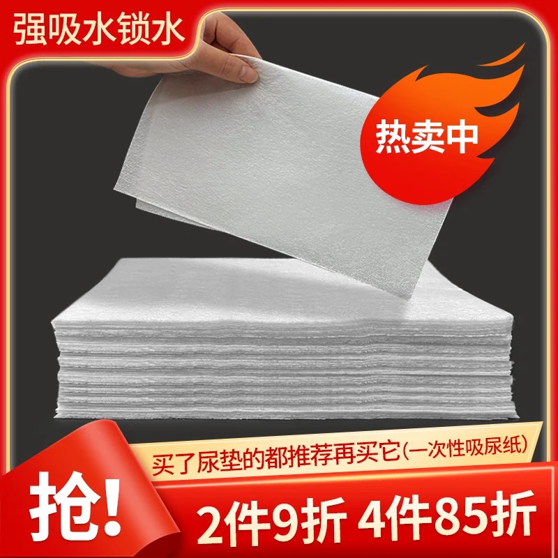 擦狗尿用品狗狗尿垫宠物尿片清理狗猫咪吸水纸擦尿泰迪尿布吸尿纸