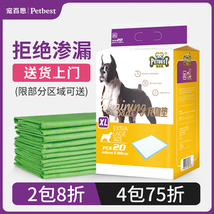 狗尿垫狗狗宠物吸水垫尿不湿大号泰迪比熊柯基猫咪尿片隔尿垫