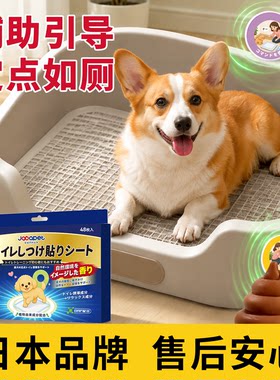 日本品牌狗狗训导排便非诱导