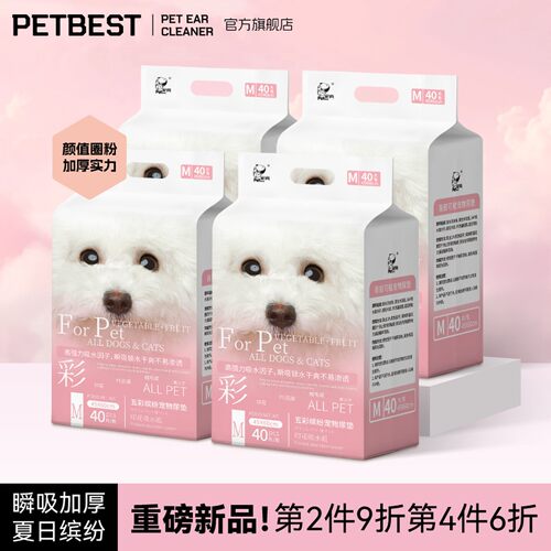 新品加厚夏日缤纷尿垫重磅来袭