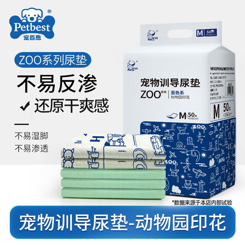 宠物狗狗尿垫加厚不渗漏