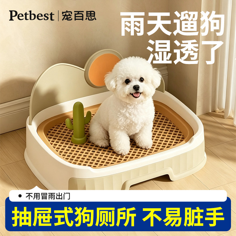 狗狗厕所抽屉式带挡板中小型犬室内如厕训练宠物家用尿盆排便盆