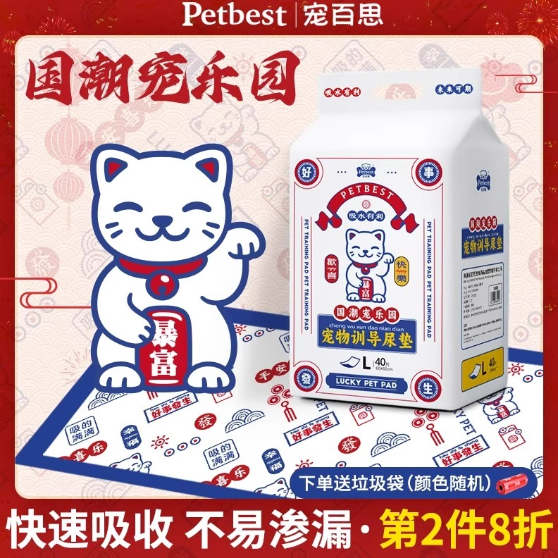 宠百思宠物尿垫吸水隔尿垫