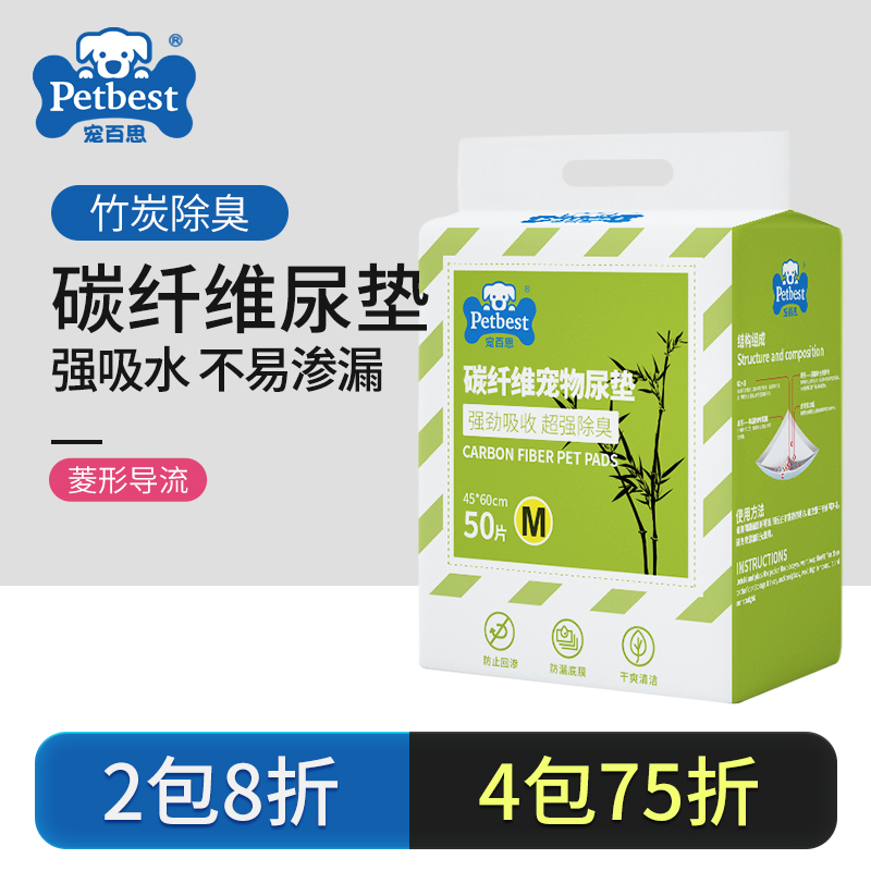狗狗宠物加厚100片泰迪除臭