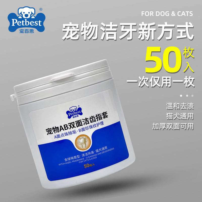 CAT TOOTH BRUSHING FINGER COVERSDOG TOOTH BRUSHING DOG PET TEETH CLEANING CAT TOOTHBRUSH ORAL CARE CLEANING PRODUCTS