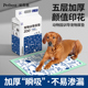 狗狗尿垫狗尿片加厚宠物泰迪尿不湿印花尿布猫咪生产吸水垫隔尿垫