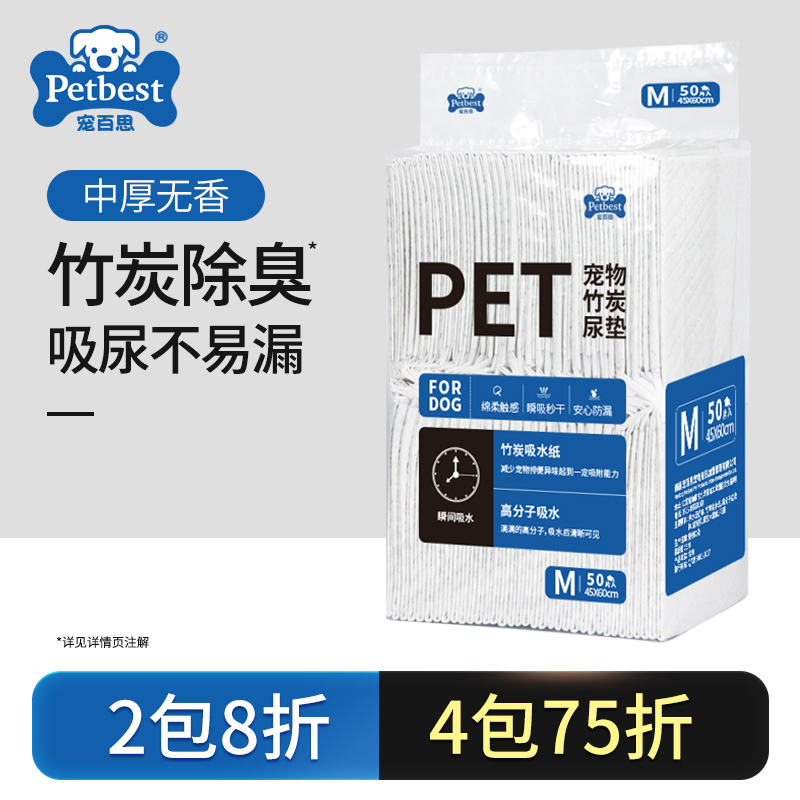 多件多折吸水快吸的多竹炭祛臭