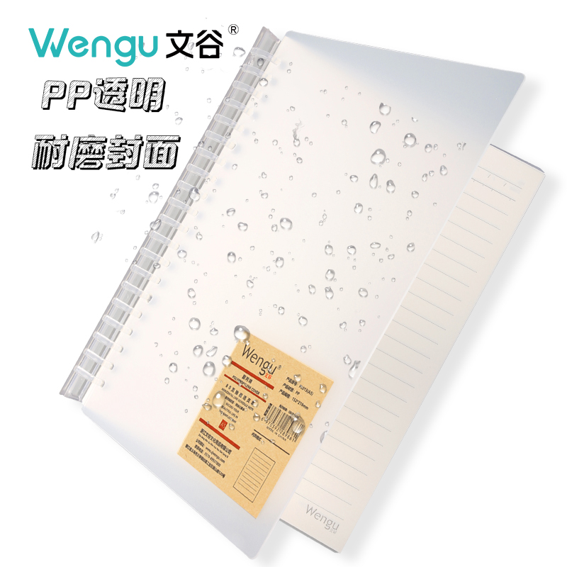 文谷抽拉活页本抽杆b5学习用品笔记本子pp可拆卸扣环错题本夹环外壳ins简约文艺精致a5线圈本网格本活页怎么样,好用不?