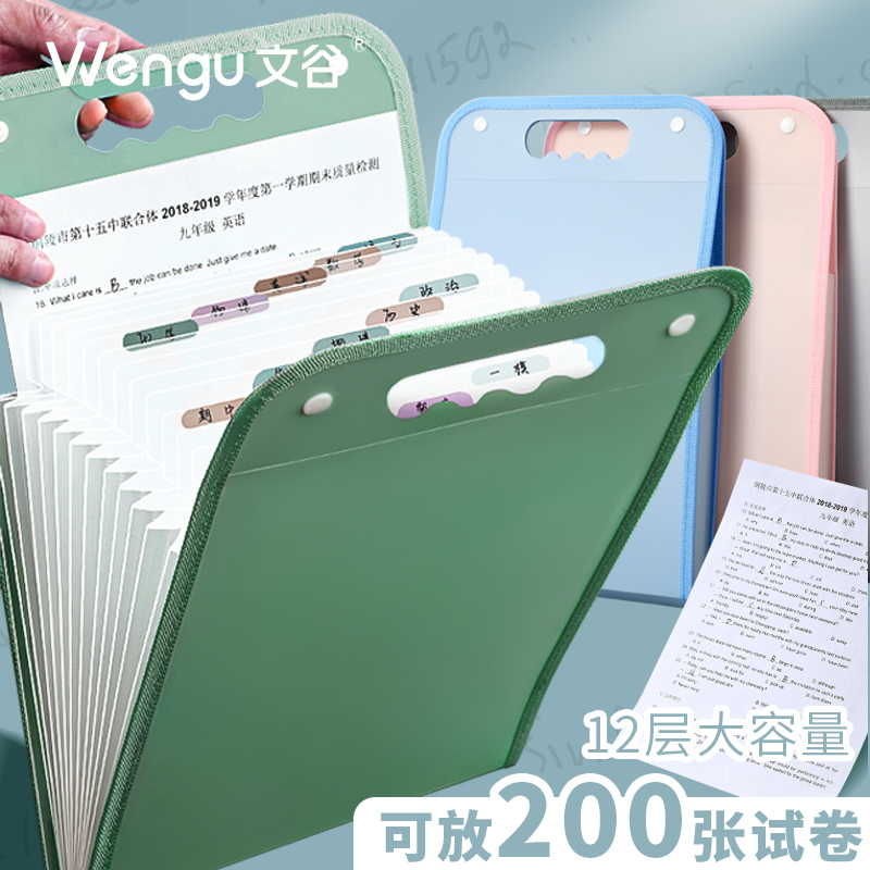 文谷风琴包试卷夹简约纯色