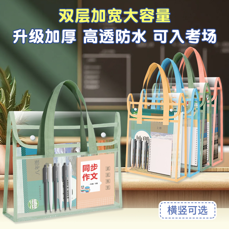 文谷pvc补习袋初中生收纳袋