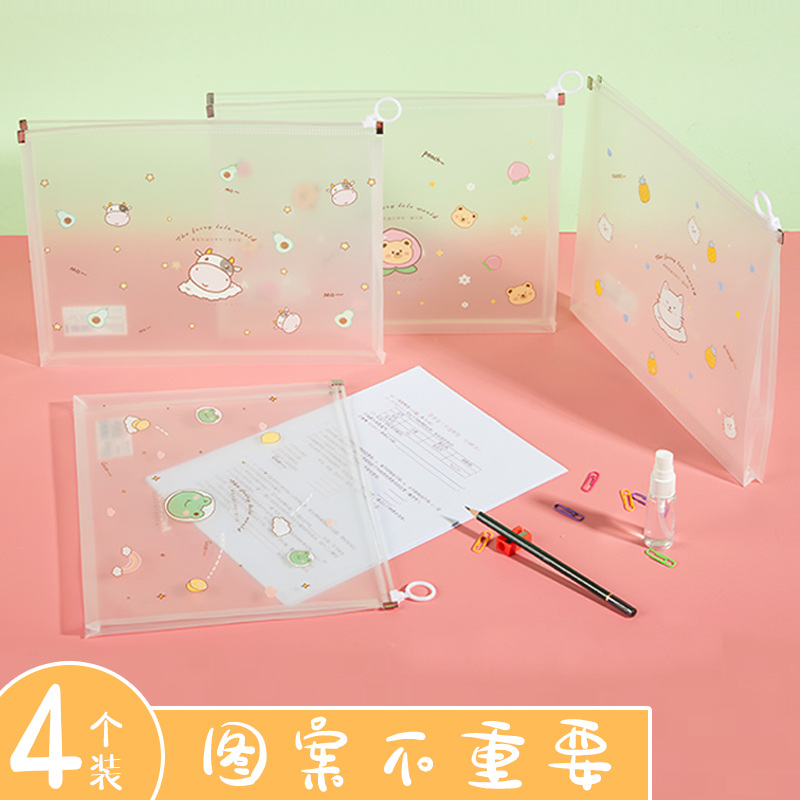 文谷a4透明塑料文件袋pvc收纳袋拉链袋学生用试卷袋防水卡通可爱小清新加厚大容量资料档案袋文具办公用品