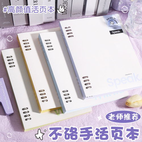 文谷PP铁夹可拆卸活页本a5简约高颜值学生用b5笔记本记事本