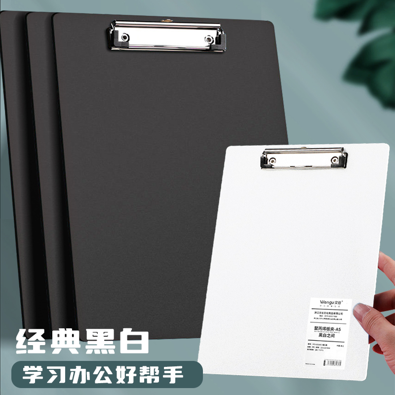 文谷a4板夹塑料硬质文件夹简约学生用a5小号写字板垫板夹板画板资料合同夹办公用品