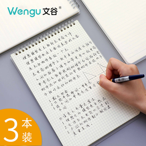 文谷竖翻a580页像素画笔记本子