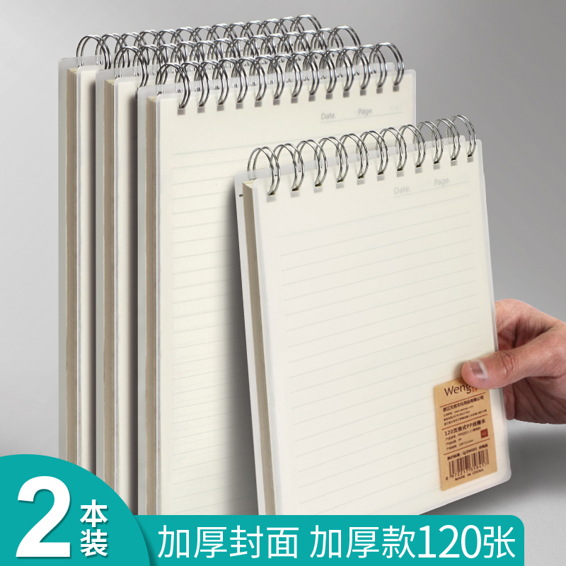 文谷加厚100C封面简约线圈本