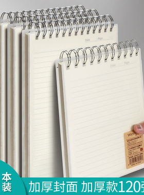 文谷上翻线圈本B5加厚笔记本子简约大学生考研专用横线方格文艺A5不硌手螺旋精致好看的小本子透明磨砂封面