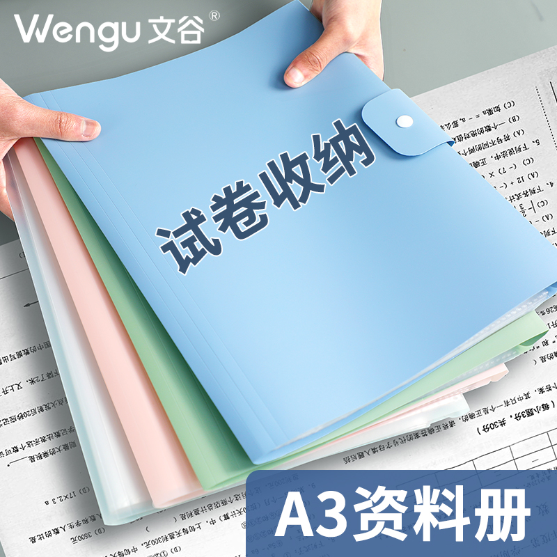 文谷a3插页袋对折资料册