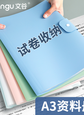 文谷a3对折资料册20/30/60页试卷收纳册 莫兰迪色系插页袋试卷夹作品集画册画夹奖状收集册美术作品整理册