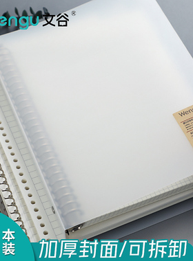 文谷用品文具B5活页本横线外壳方格空白可拆卸扣环笔记本子网格本ins风简约A5横线大学生记事本子活页夹线圈