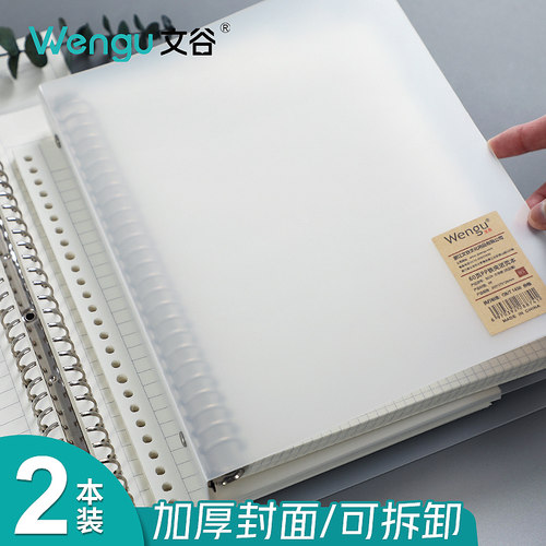 文谷外壳A5活页夹线圈可拆卸扣环