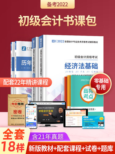 经济法基础课本素材模板 经济法基础课本图片下载 小麦优选