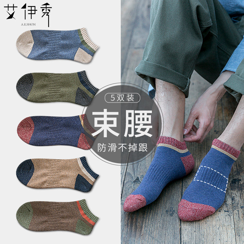 男士短袜纯棉秋季防臭吸汗短筒低帮浅口复古全棉船袜运动袜子男潮,女士内衣/男士内衣/家居服,短袜,淘宝优惠券,粉丝福利购,淘宝优惠卷