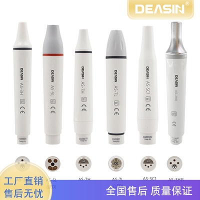 牙科洁牙机手柄啄木鸟通用HW-3H