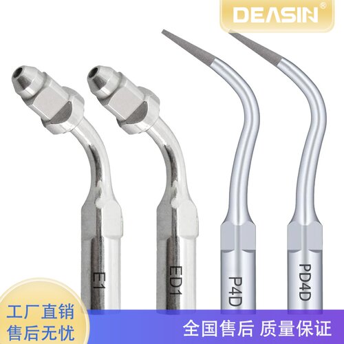 牙科DTE啄木鸟通用根管工作尖寻根管口ED1/PD4D除钙化物工作尖头