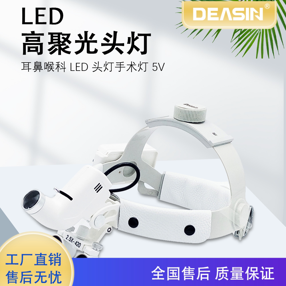 牙科LED手术头灯口腔5W头戴式铝纸盒放大镜外科医用检查灯2.53.5