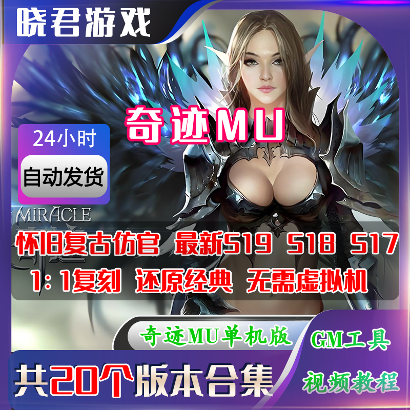 单机版电脑端复古怀旧STEAM