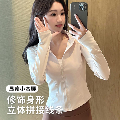 H668运动风立领夹克瑜伽外套长袖上衣新款修身显瘦设计感时尚女装