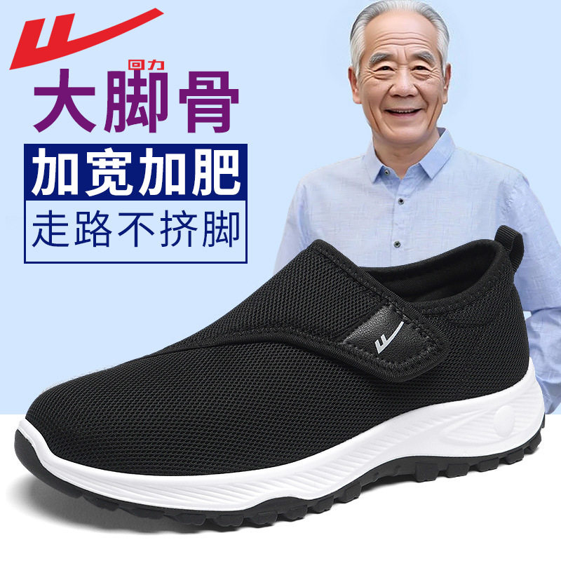 鞋子宽头老人鞋男女款加宽加肥舒适健步鞋拇指外翻休闲鞋子