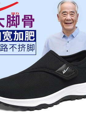 鞋子宽头老人鞋男女款加宽加肥舒适健步鞋拇指外翻休闲鞋子