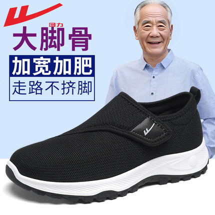 鞋子宽头老人鞋男女款加宽加肥舒适健步鞋拇指外翻休闲鞋子