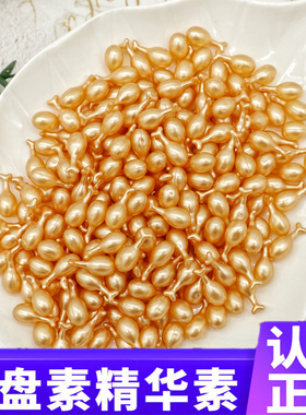 120粒正品富勒烯胎盘素胶囊精华原液羊胎素小鸡腿面部抗皱抗衰水