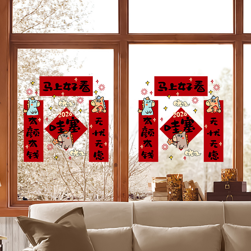 新年装饰整张静电玻璃门贴纸