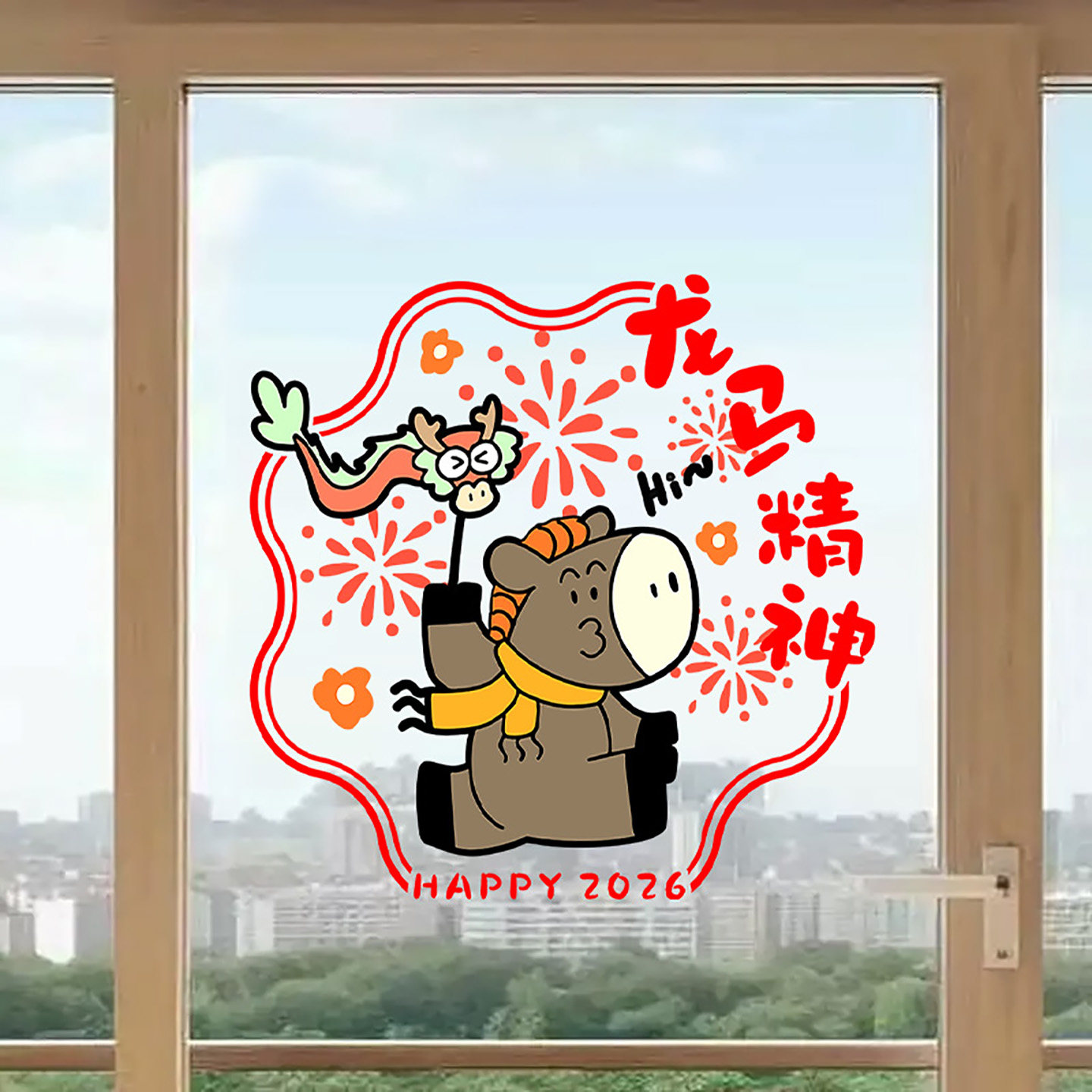2026新年装饰窗花创意布置马年春节玻璃店铺静电龙马精神贴纸门窗,家居饰品,软装墙贴,淘宝优惠券,粉丝福利购,淘宝优惠卷