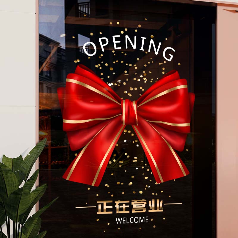 蝴蝶结装饰玻璃门贴纸服装店正在营业腰线橱窗布置防撞条定制贴画图片