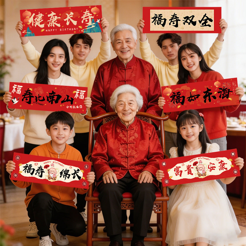 老人寿宴场景布置爸爸妈妈60岁生日装饰80祝寿手持KT板拍照道具牌