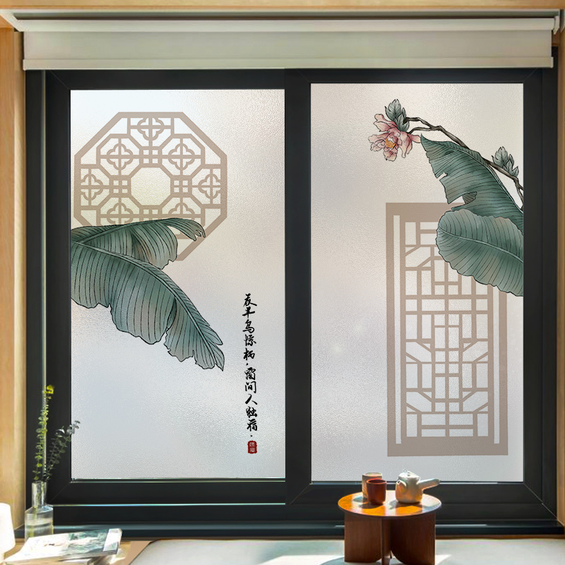 芭蕉叶中国风窗户贴膜防走光玻璃贴纸磨砂纸窗花装饰透光不透人画